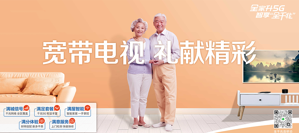 中国移动陇县移动宽带