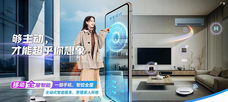 中国移动陇县移动宽带